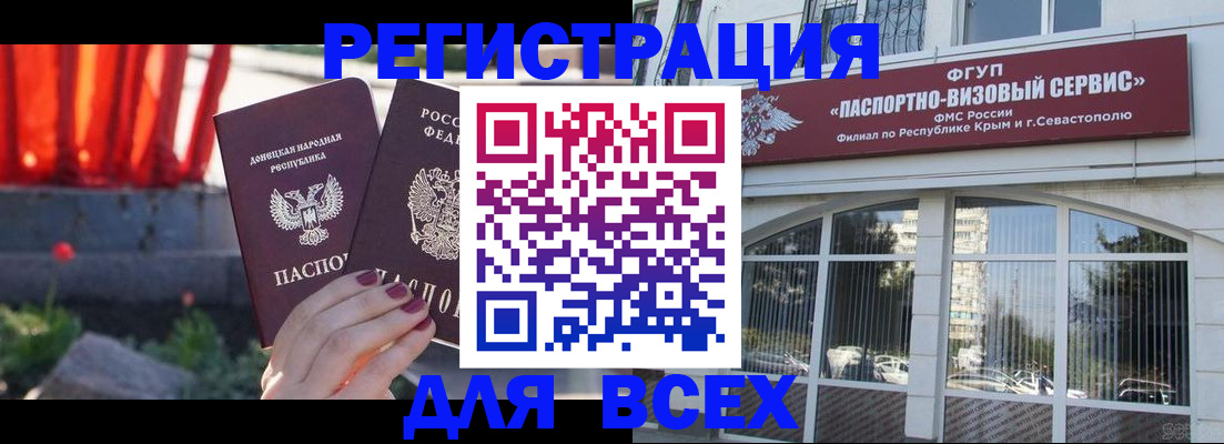 прописка паспорт в Торопеце