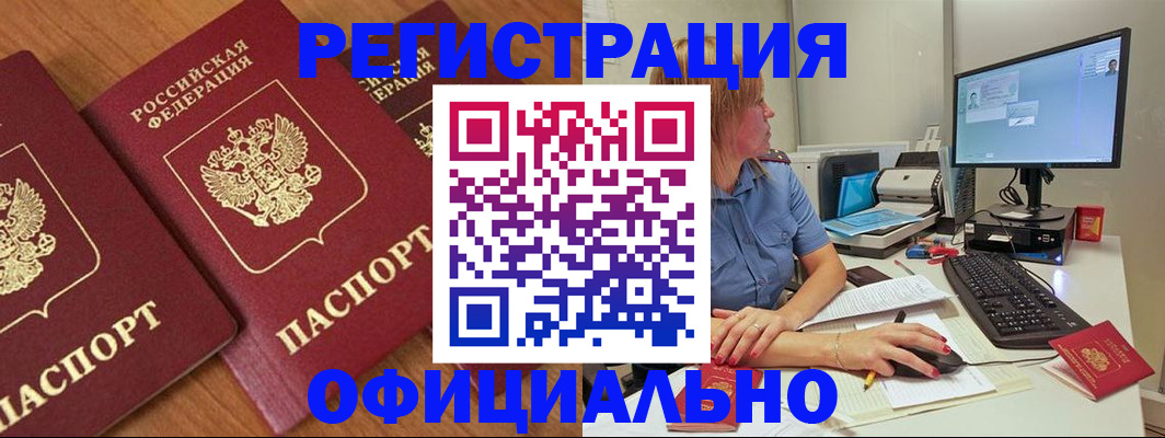 регистрация в Торопеце