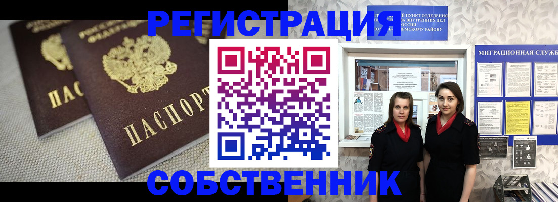 временная регистрация гарантия в Торопеце